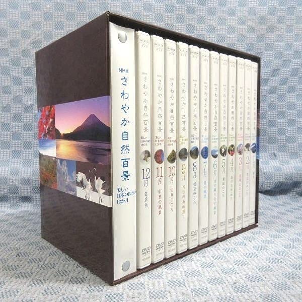 DVD さわやか自然百景　大切に伝えたい日本の名風景12か月　第二集全巻　NHK 51e2Kf+VZ3L._UF350,350_QL50_.jpg